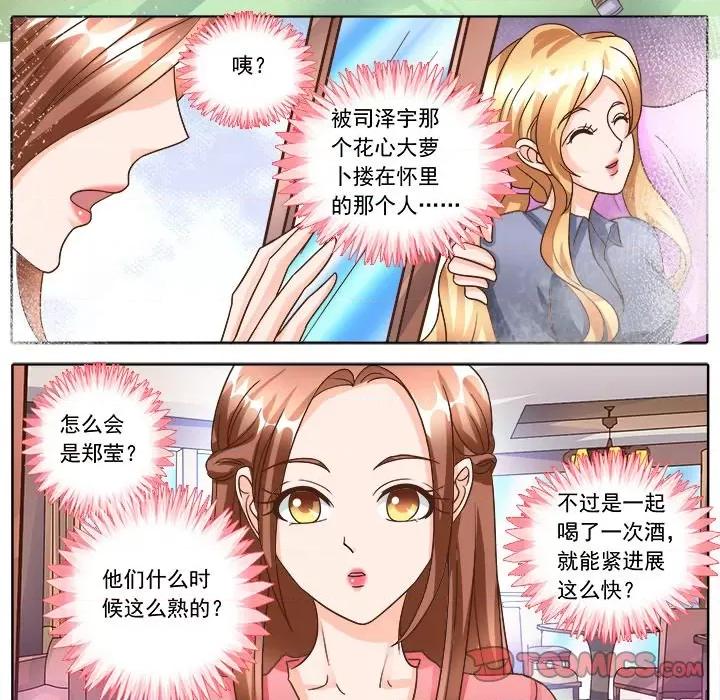 Boss哥哥你欠揍 Boss哥哥你欠揍-第 67 话 第6页