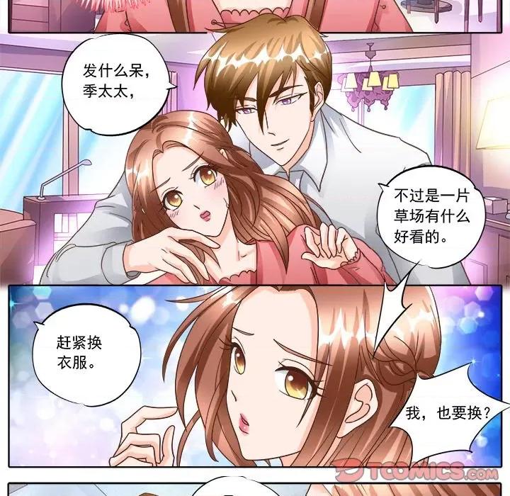 Boss哥哥你欠揍 Boss哥哥你欠揍-第 67 话 第7页