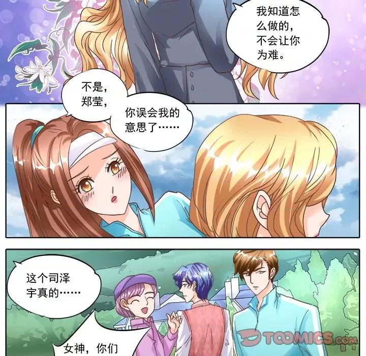 Boss哥哥你欠揍 Boss哥哥你欠揍-第 67 话 第16页
