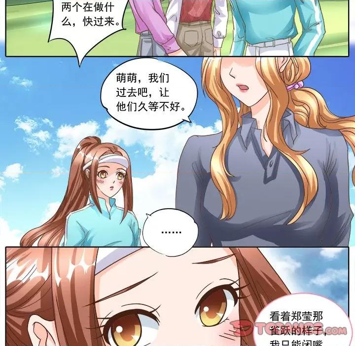 Boss哥哥你欠揍 Boss哥哥你欠揍-第 67 话 第17页