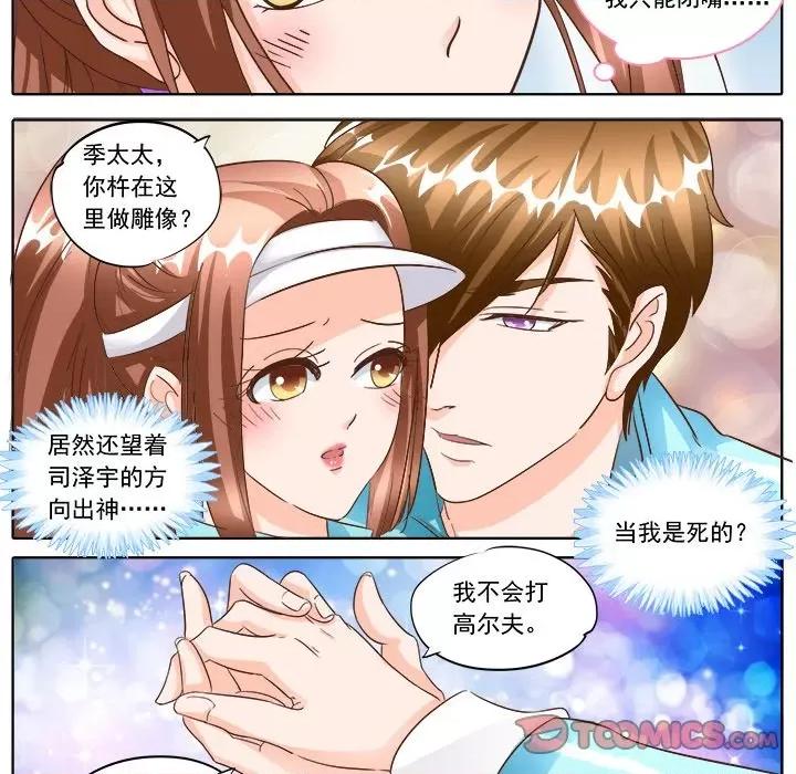 Boss哥哥你欠揍 Boss哥哥你欠揍-第 67 话 第18页