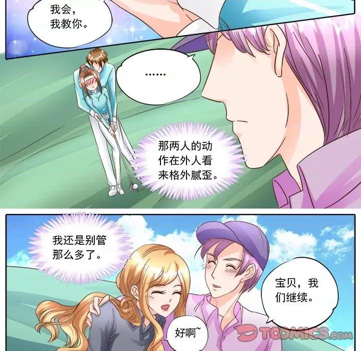 Boss哥哥你欠揍 Boss哥哥你欠揍-第 67 话 第19页