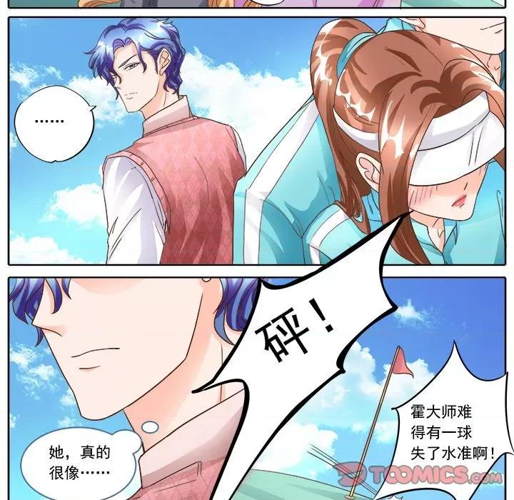 Boss哥哥你欠揍 Boss哥哥你欠揍-第 67 话 第20页