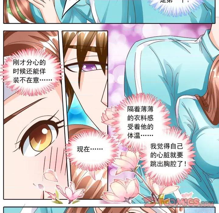 Boss哥哥你欠揍 Boss哥哥你欠揍-第 67 话 第23页
