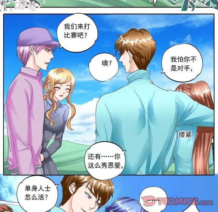 Boss哥哥你欠揍 Boss哥哥你欠揍-第 68 话 第5页