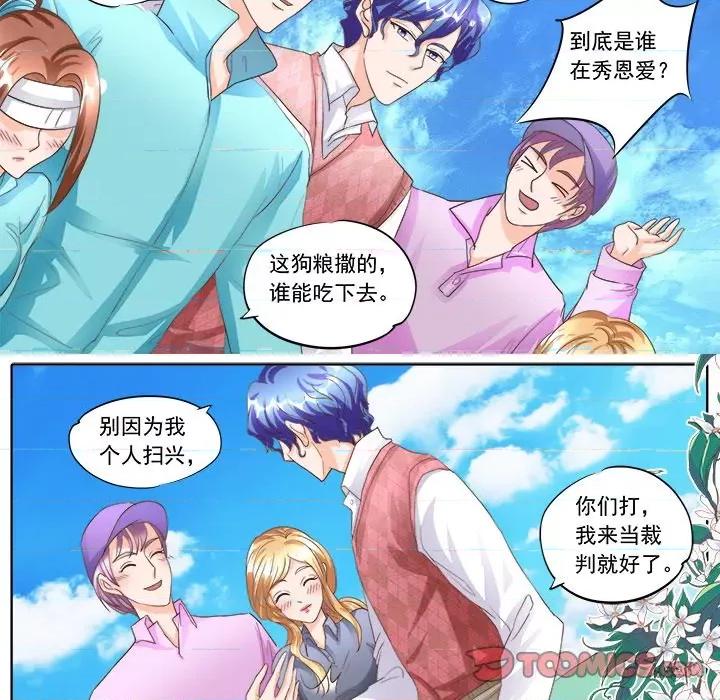 Boss哥哥你欠揍 Boss哥哥你欠揍-第 68 话 第6页