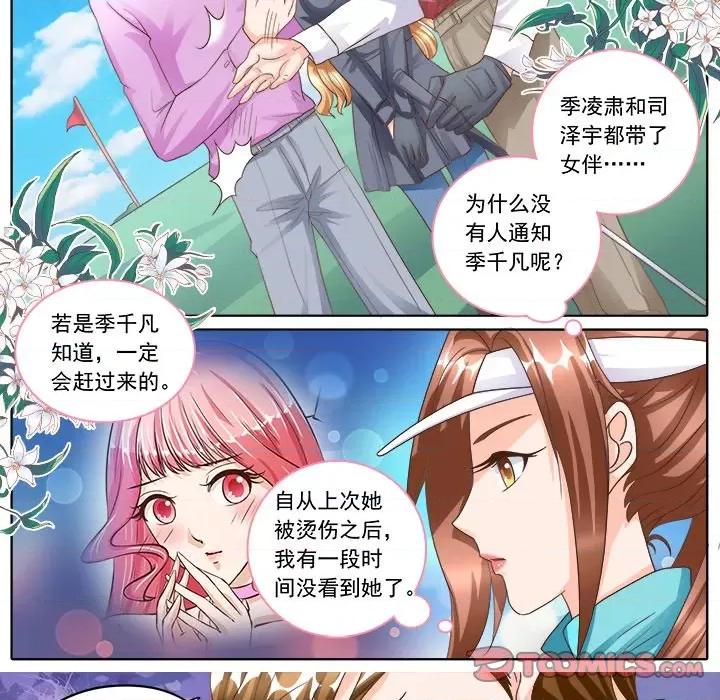 Boss哥哥你欠揍 Boss哥哥你欠揍-第 68 话 第7页