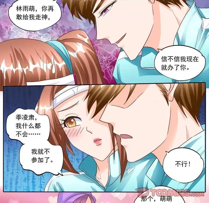 Boss哥哥你欠揍 Boss哥哥你欠揍-第 68 话 第8页