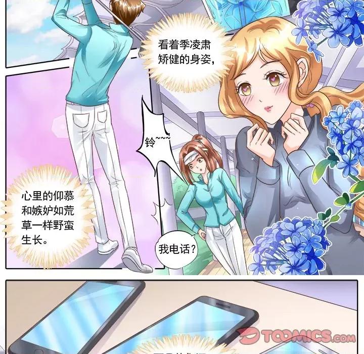 Boss哥哥你欠揍 Boss哥哥你欠揍-第 68 话 第13页