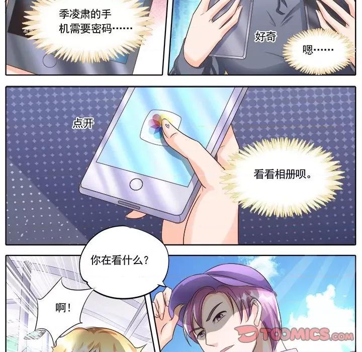 Boss哥哥你欠揍 Boss哥哥你欠揍-第 68 话 第15页