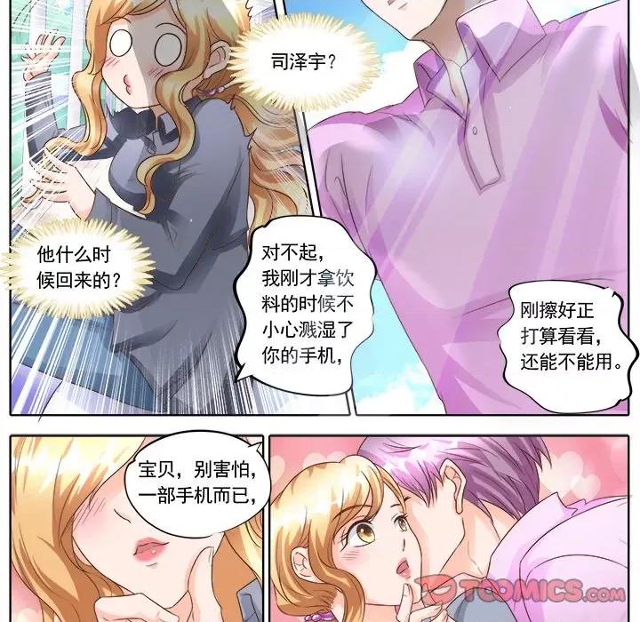 Boss哥哥你欠揍 Boss哥哥你欠揍-第 68 话 第16页