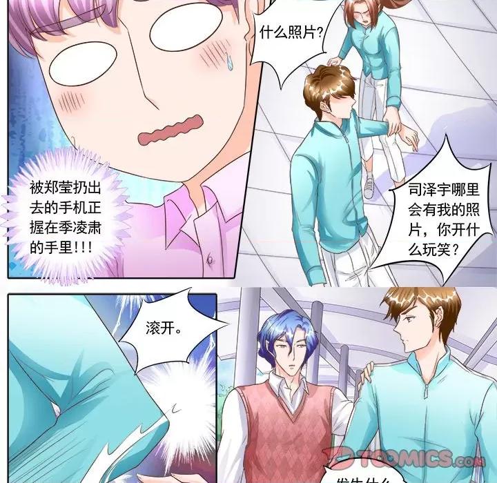 Boss哥哥你欠揍 Boss哥哥你欠揍-第 68 话 第19页