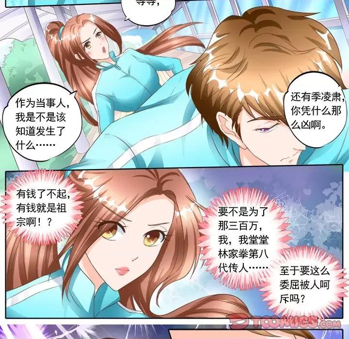 Boss哥哥你欠揍 Boss哥哥你欠揍-第 68 话 第23页