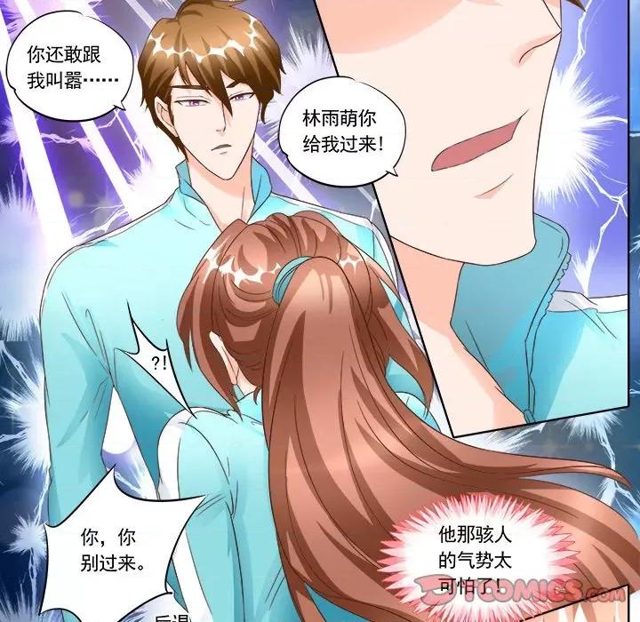Boss哥哥你欠揍 Boss哥哥你欠揍-第 68 话 第24页