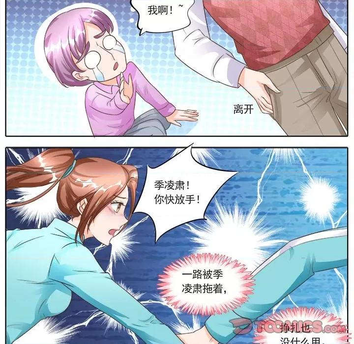 Boss哥哥你欠揍 Boss哥哥你欠揍-第 69 话 第9页