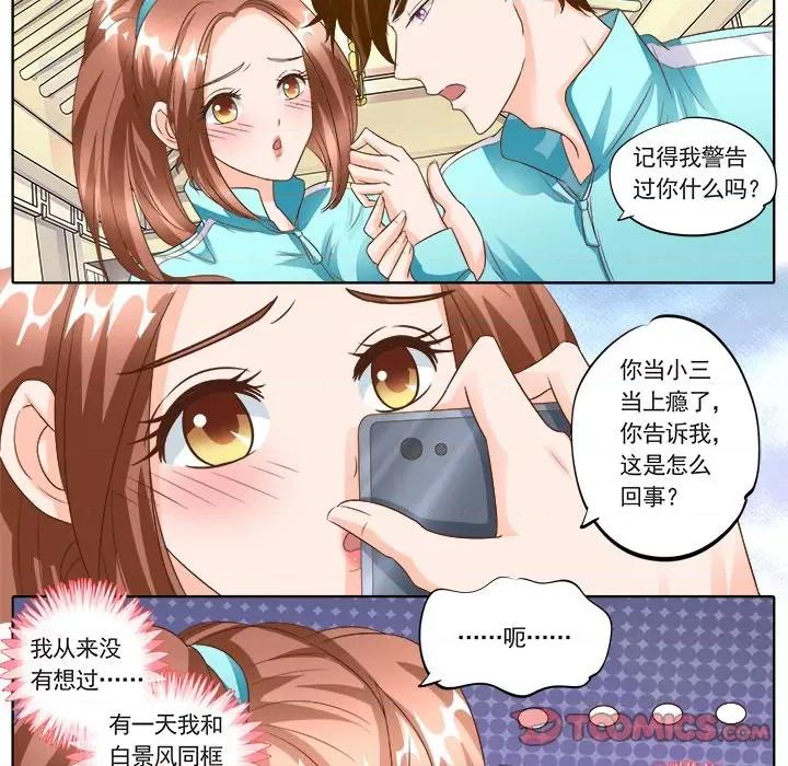 Boss哥哥你欠揍 Boss哥哥你欠揍-第 69 话 第14页