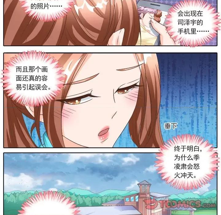 Boss哥哥你欠揍 Boss哥哥你欠揍-第 69 话 第15页
