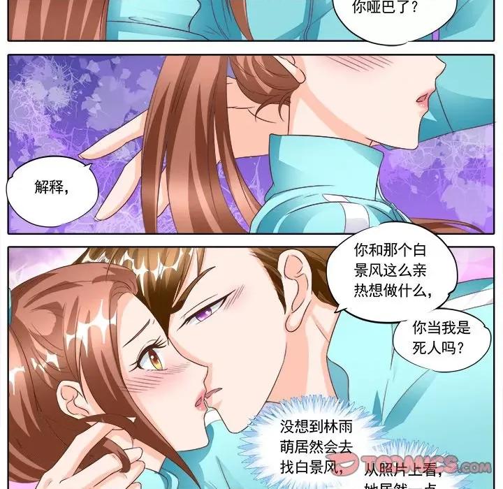 Boss哥哥你欠揍 Boss哥哥你欠揍-第 69 话 第17页