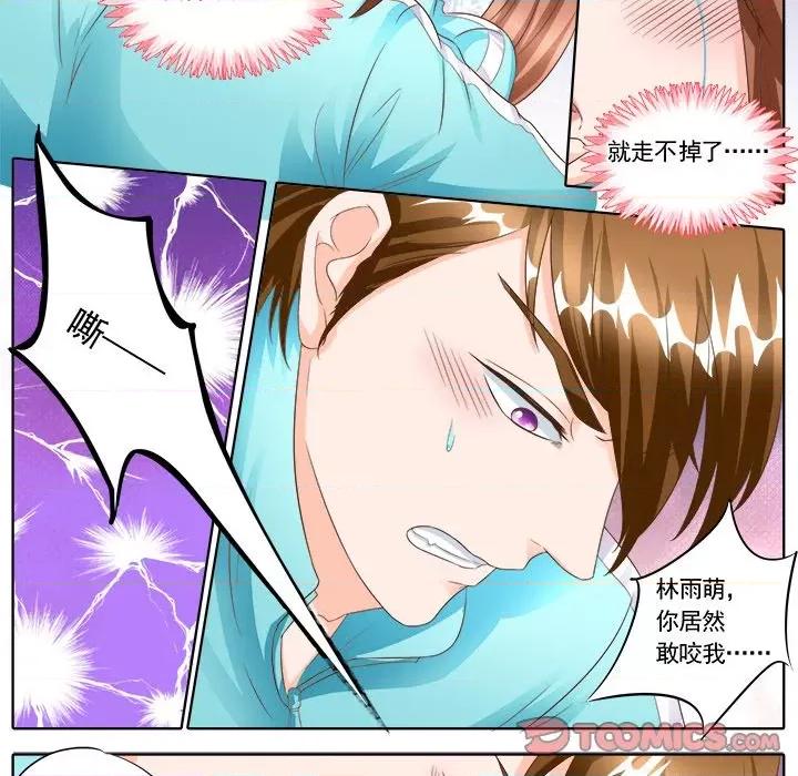 Boss哥哥你欠揍 Boss哥哥你欠揍-第 69 话 第23页