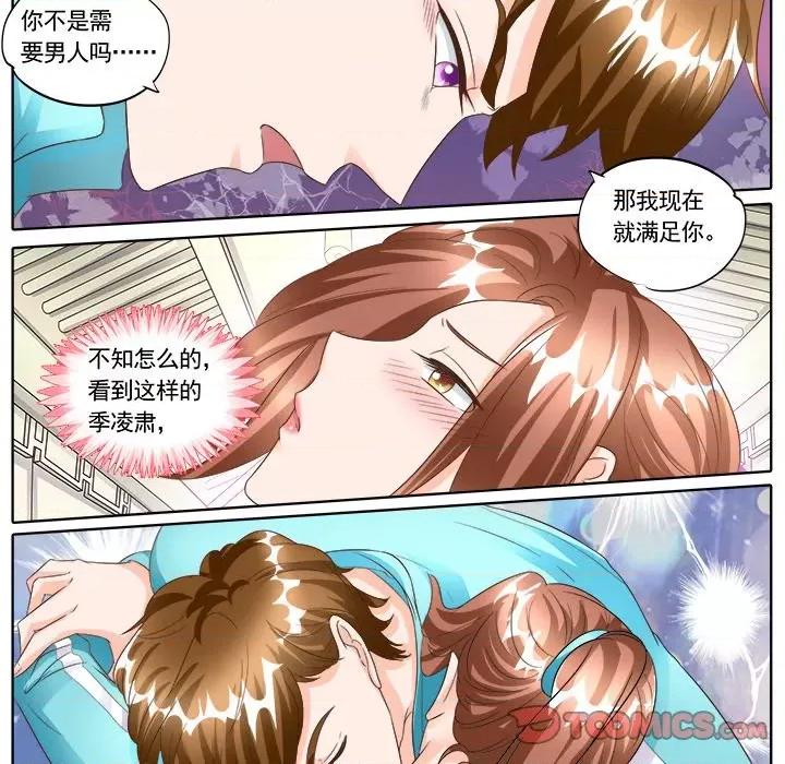 Boss哥哥你欠揍 Boss哥哥你欠揍-第 69 话 第24页