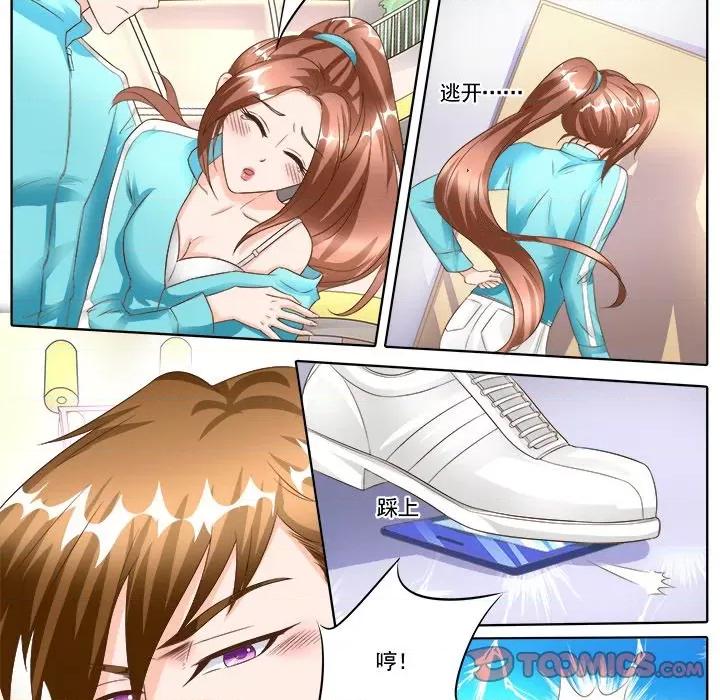 Boss哥哥你欠揍 Boss哥哥你欠揍-第 70 话 第11页