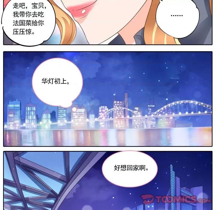 Boss哥哥你欠揍 Boss哥哥你欠揍-第 70 话 第15页
