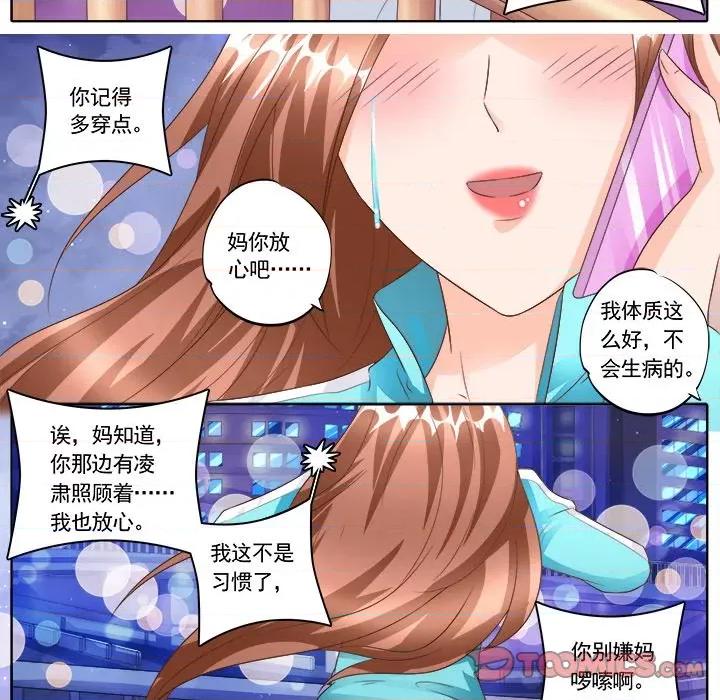 Boss哥哥你欠揍 Boss哥哥你欠揍-第 70 话 第21页