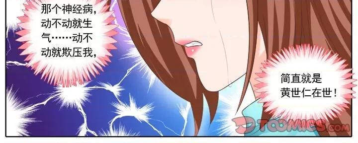 Boss哥哥你欠揍 Boss哥哥你欠揍-第 70 话 第25页