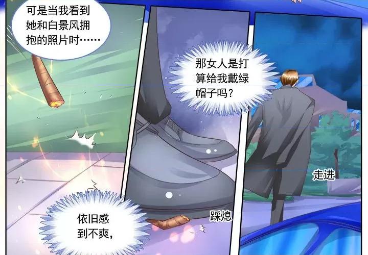 Boss哥哥你欠揍 Boss哥哥你欠揍-第 71 话 第4页