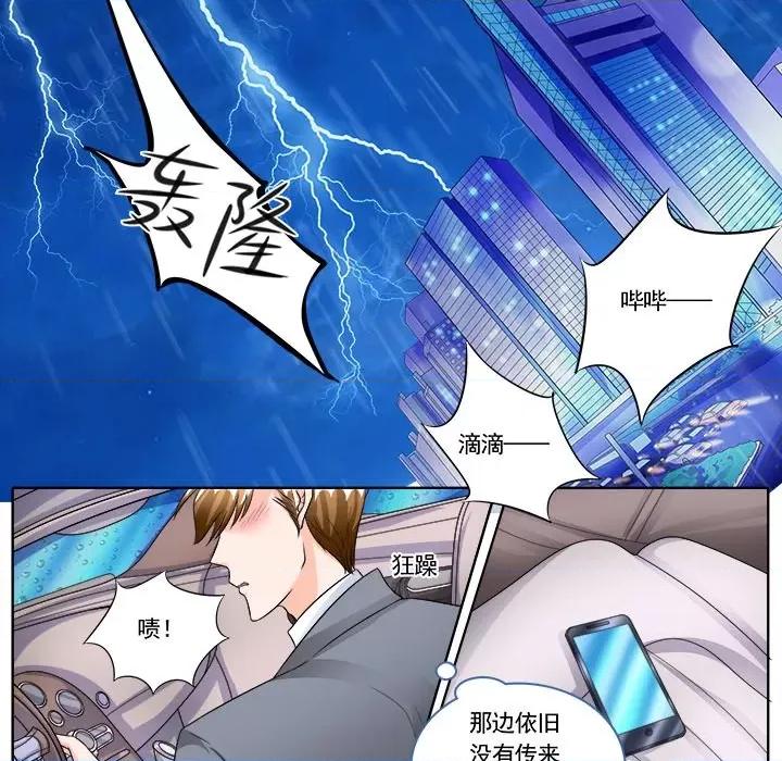 Boss哥哥你欠揍 Boss哥哥你欠揍-第 71 话 第14页