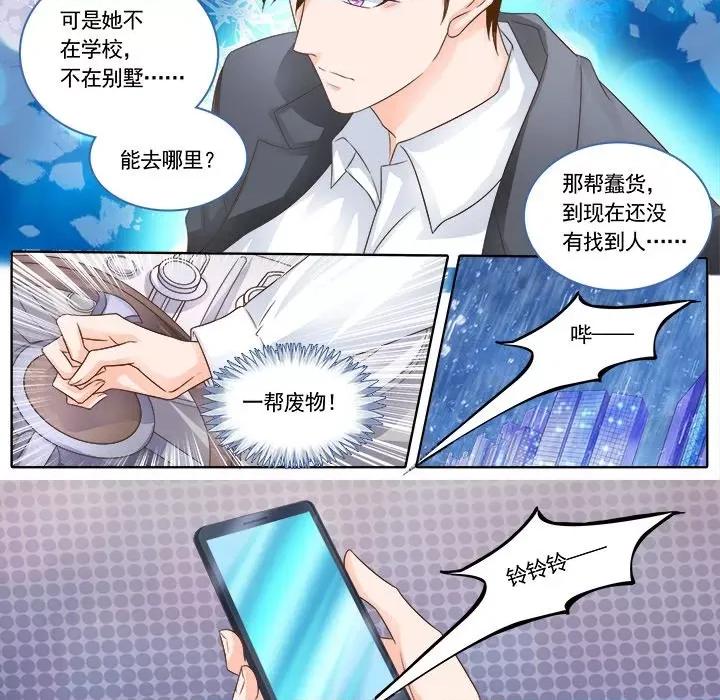 Boss哥哥你欠揍 Boss哥哥你欠揍-第 71 话 第16页