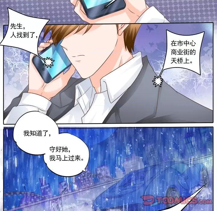 Boss哥哥你欠揍 Boss哥哥你欠揍-第 71 话 第17页
