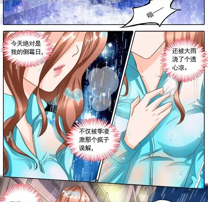 Boss哥哥你欠揍 Boss哥哥你欠揍-第 71 话 第18页
