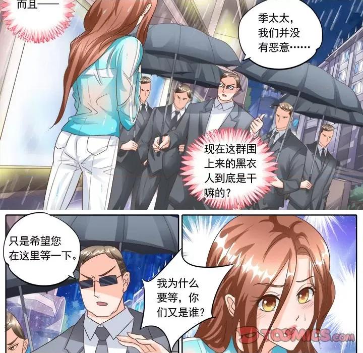 Boss哥哥你欠揍 Boss哥哥你欠揍-第 71 话 第19页