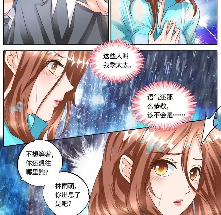 Boss哥哥你欠揍 Boss哥哥你欠揍-第 71 话 第20页