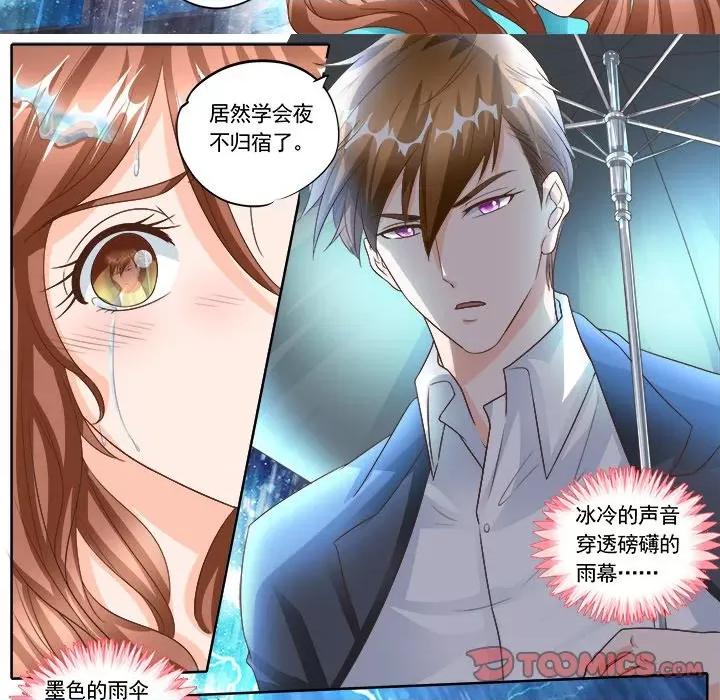Boss哥哥你欠揍 Boss哥哥你欠揍-第 71 话 第21页