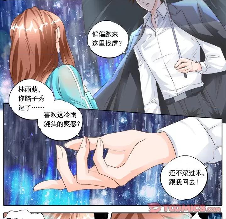 Boss哥哥你欠揍 Boss哥哥你欠揍-第 71 话 第23页