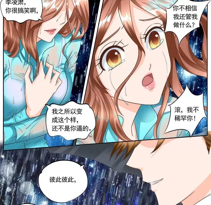 Boss哥哥你欠揍 Boss哥哥你欠揍-第 71 话 第24页