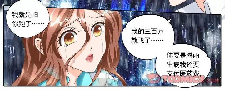 Boss哥哥你欠揍 Boss哥哥你欠揍-第 71 话 第25页