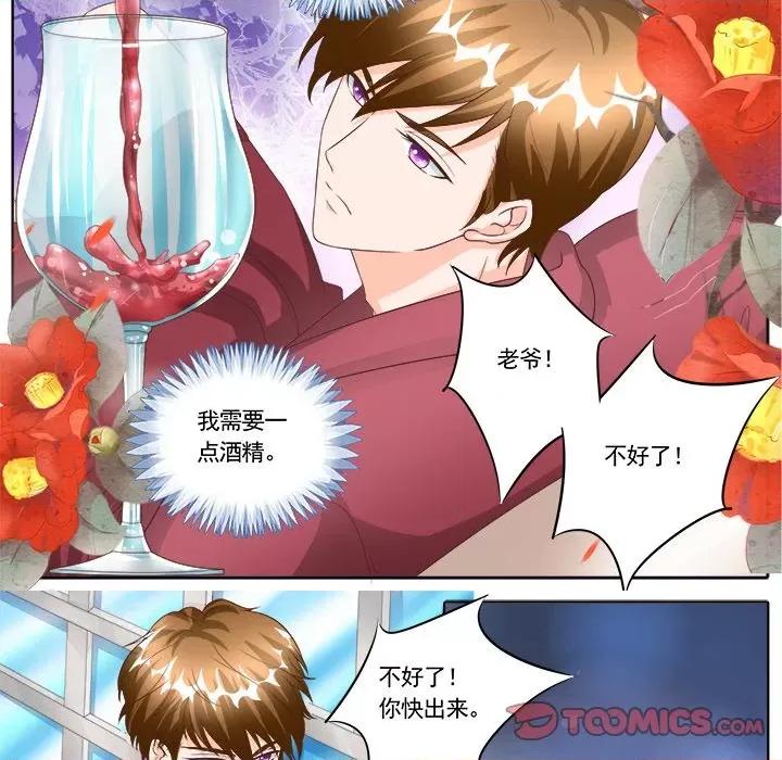 Boss哥哥你欠揍 Boss哥哥你欠揍-第 72 话 第13页