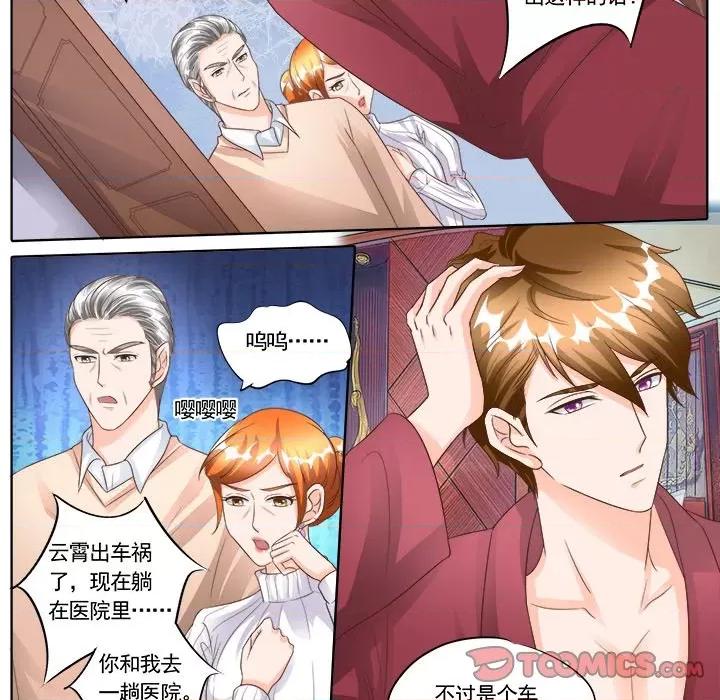 Boss哥哥你欠揍 Boss哥哥你欠揍-第 72 话 第17页