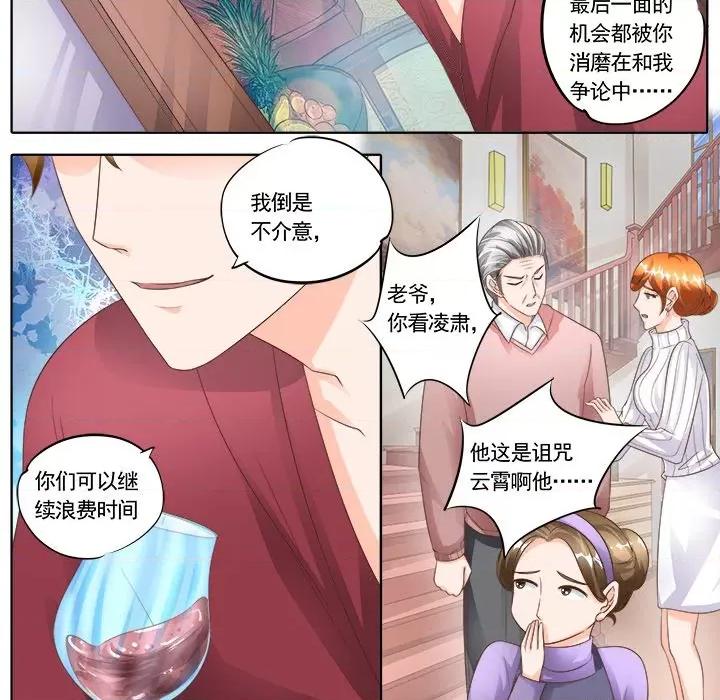Boss哥哥你欠揍 Boss哥哥你欠揍-第 72 话 第20页