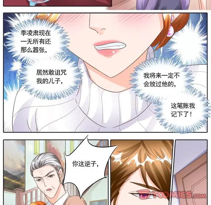 Boss哥哥你欠揍 Boss哥哥你欠揍-第 72 话 第21页