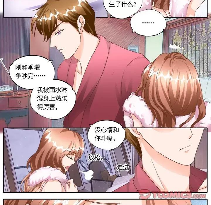 Boss哥哥你欠揍 Boss哥哥你欠揍-第 72 话 第23页