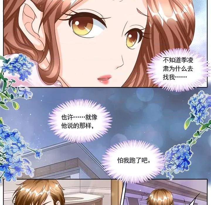 Boss哥哥你欠揍 Boss哥哥你欠揍-第 72 话 第24页