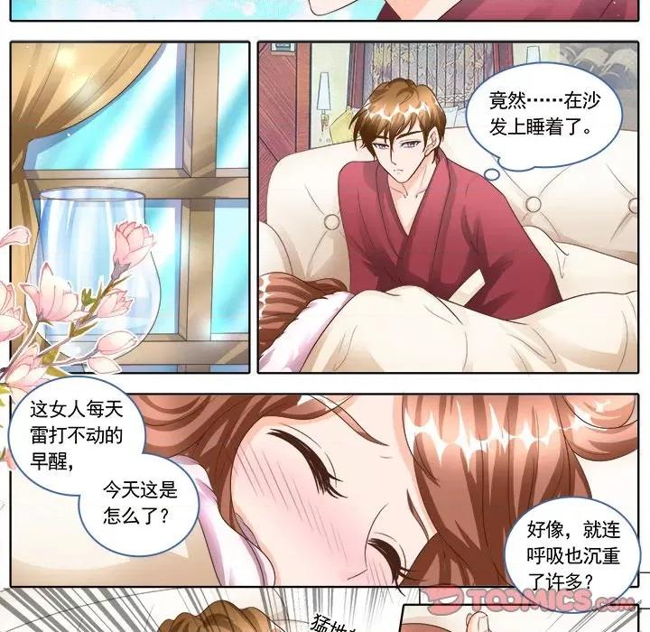 Boss哥哥你欠揍 Boss哥哥你欠揍-第 73 话 第5页