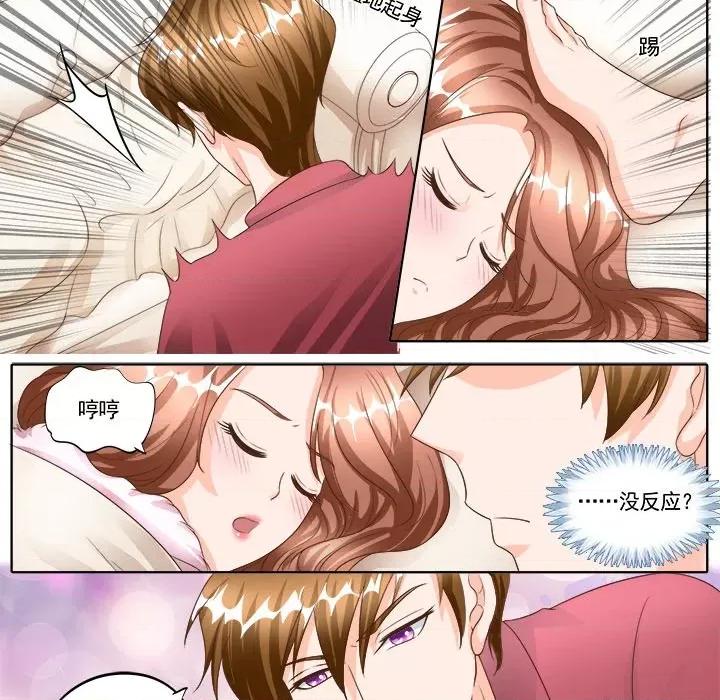 Boss哥哥你欠揍 Boss哥哥你欠揍-第 73 话 第6页