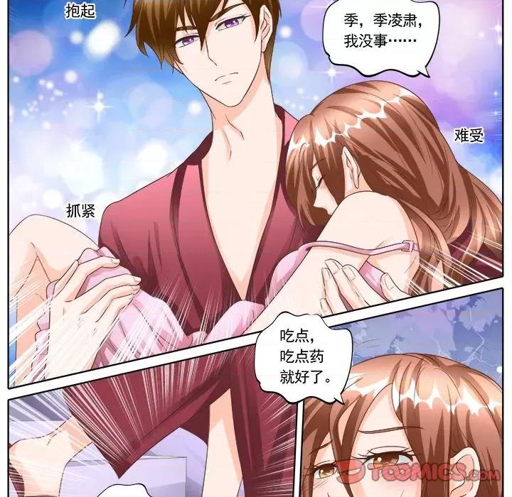 Boss哥哥你欠揍 Boss哥哥你欠揍-第 73 话 第11页