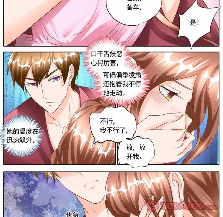 Boss哥哥你欠揍 Boss哥哥你欠揍-第 73 话 第13页