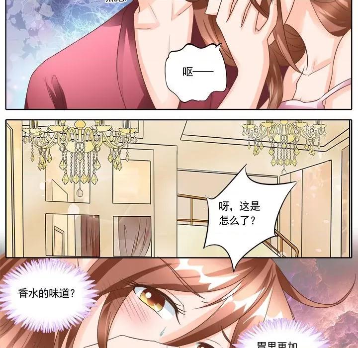 Boss哥哥你欠揍 Boss哥哥你欠揍-第 73 话 第14页
